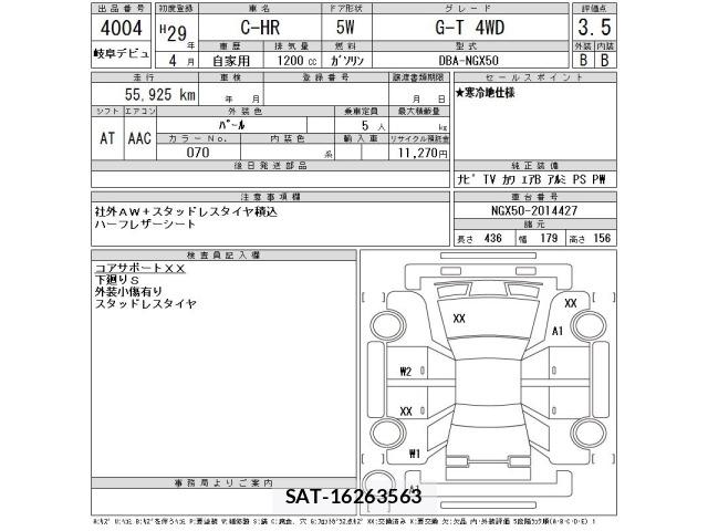 Toyota C-HR 2017 8684290-2