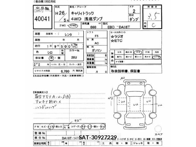 Suzuki CARRY TRUCK 2014 8679716-2