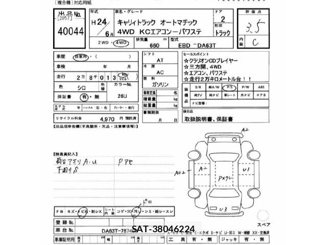 Suzuki CARRY TRUCK 2012 8679717-2