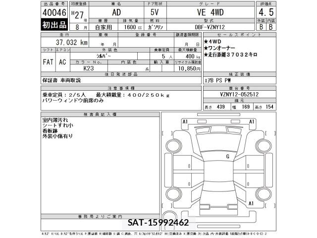Nissan AD VAN 2015 8909744-2