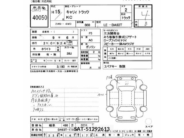 Suzuki CARRY TRUCK 2003 8679718-2