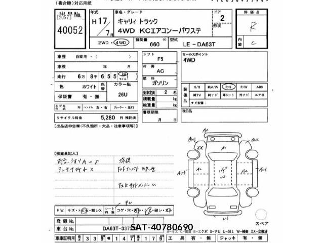 Suzuki CARRY TRUCK 2005 8679720-2