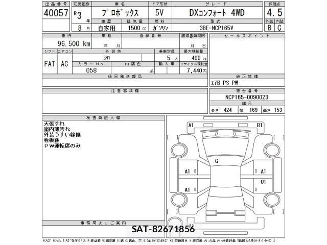 Toyota PROBOX VAN 2021 8862618-2