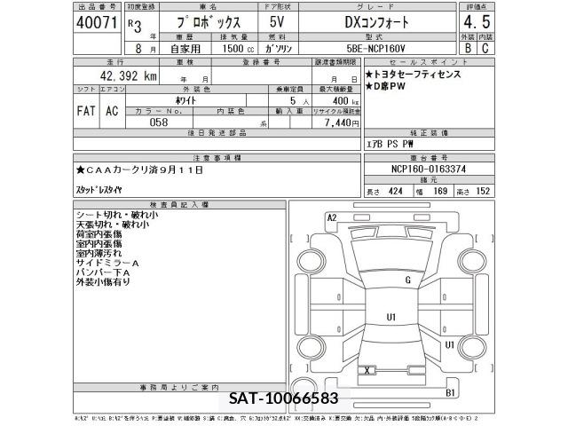 Toyota PROBOX VAN 2021 8862619-2