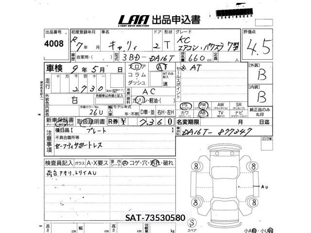 Suzuki CARRY TRUCK 2025 8679755-2