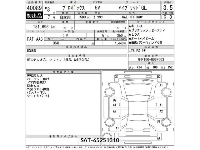 Toyota PROBOX VAN 2021 8684869-2