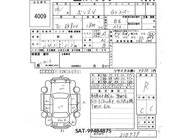 Mazda BONGO VAN 2004 8931052-2