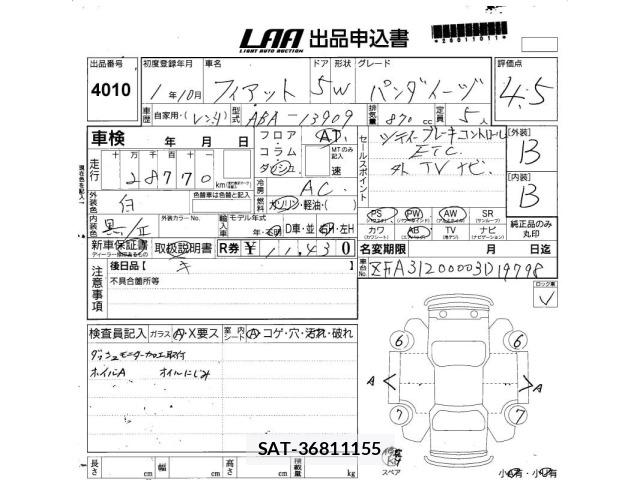 Fiat PANDA 2019 8721876-2