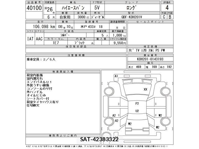 Toyota HIACE VAN 2014 8697470-2