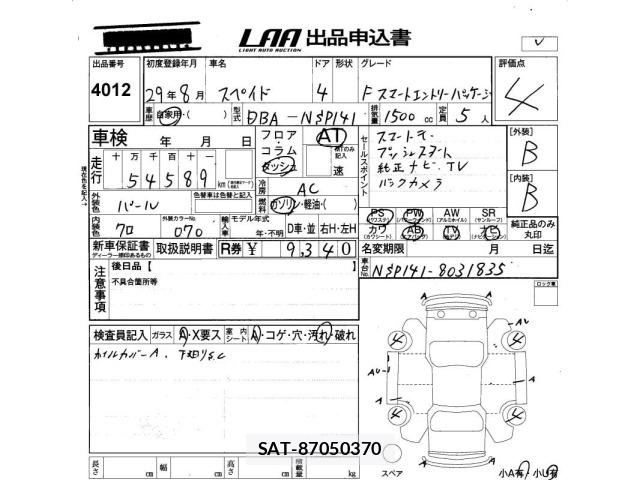 Toyota SPADE 2017 8851298-2