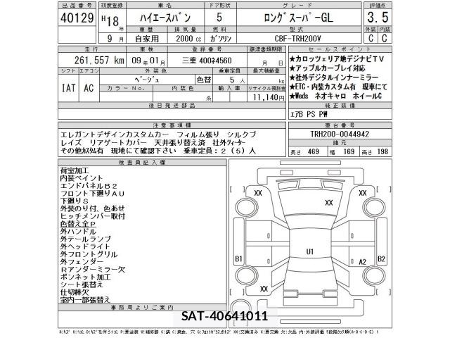 Toyota HIACE VAN 2006 8910218-2