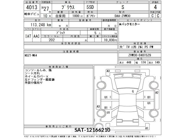 Toyota PRIUS 2015 8911264-2