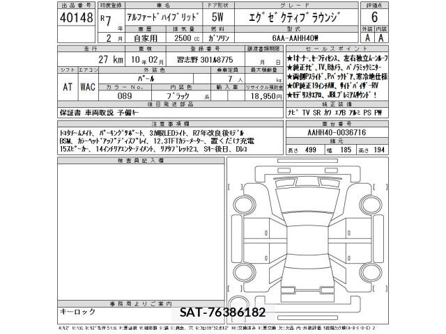 Toyota ALPHARD 2025 8906180-2