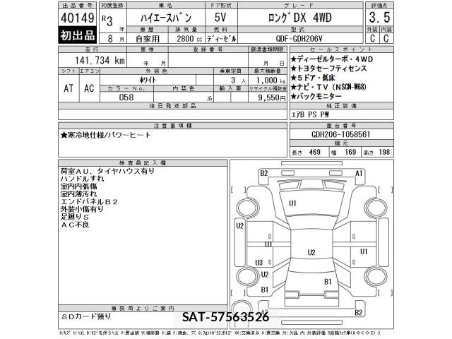 Toyota HIACE VAN 2021 8910219-2