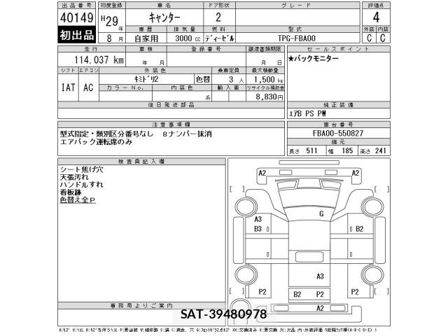 Mitsubishi CANTER 2017 8808207-2