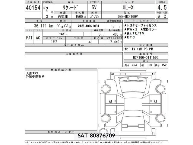 Toyota SUCCEED VAN 2020 8862534-2
