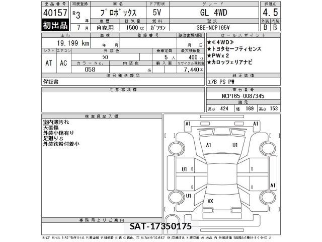 Toyota PROBOX VAN 2021 8684870-2