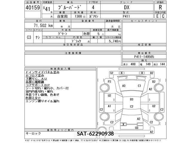Nissan BLUEBIRD 1966 8717426-2