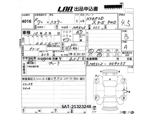 Suzuki HUSTLER 2025 8689607-2