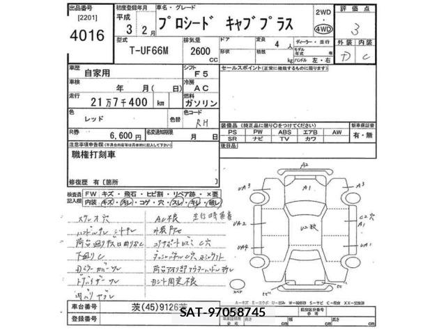 Mazda PROCEED 1991 8822905-2