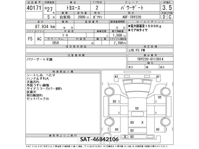 Toyota TOYOACE 2015 8684747-2