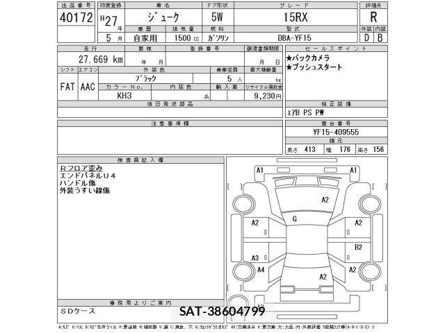 Nissan JUKE 2015 8671277-2