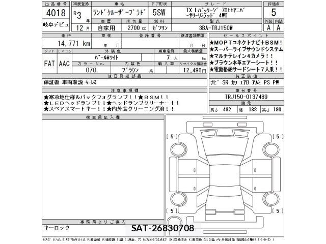 Toyota LAND CRUISER PRADO 2021 8906695-2