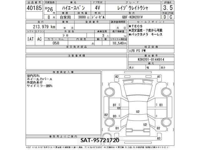 Toyota HIACE VAN 2014 8697531-2