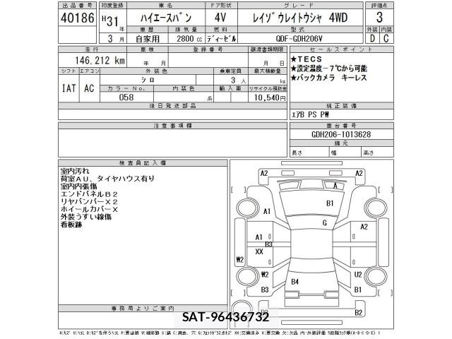 Toyota HIACE VAN 2019 8697533-2
