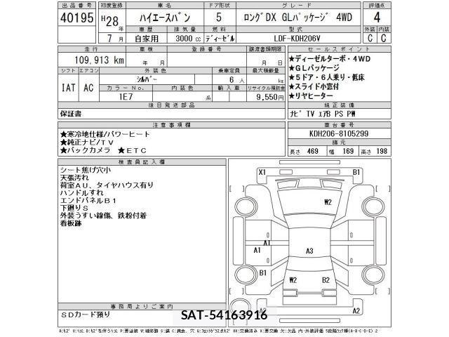 Toyota HIACE VAN 2016 8697534-2
