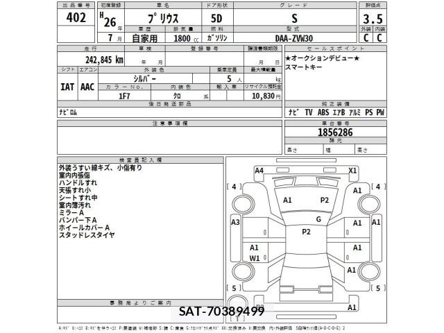 Toyota PRIUS 2014 8691774-2