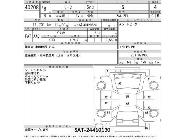 Nissan LEAF 2026 8863220-2