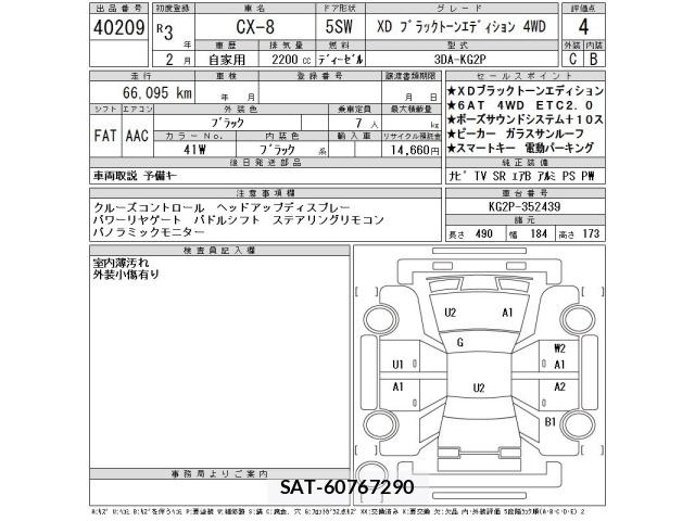 Mazda CX-8 2021 8679776-2