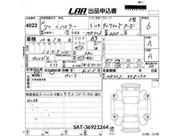 Suzuki HUSTLER 2025 8689614-2