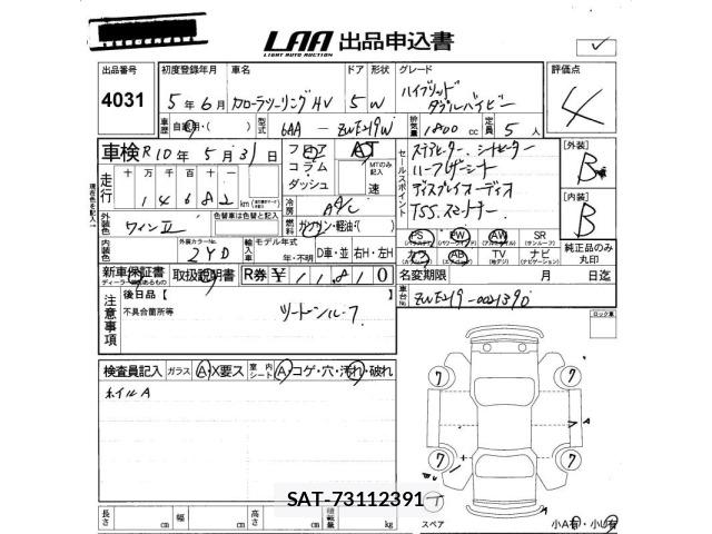 Toyota COROLLA TOURING 2023 8677381-2