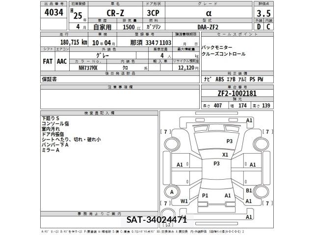 Honda CR-Z 2013 8918822-2