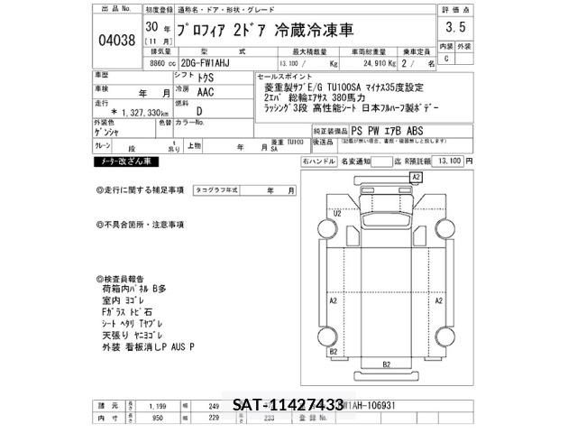 Hino PROFIA 2018 8825617-2