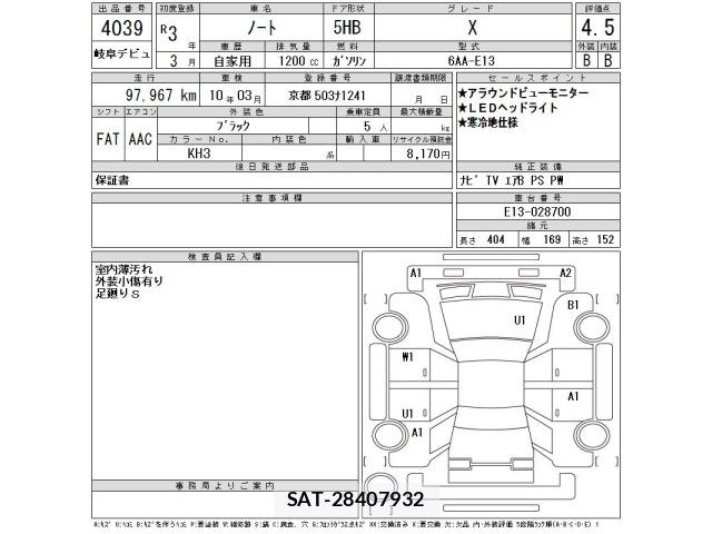 Nissan NOTE 2021 8910294-2