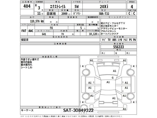 Nissan X-TRAIL 2021 8926259-2