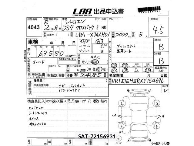 Citroen DS7 2020 8847329-2