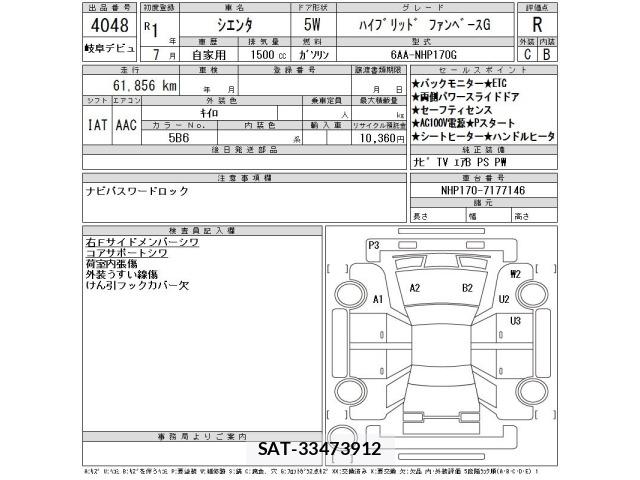 Toyota SIENTA 2019 8902835-2