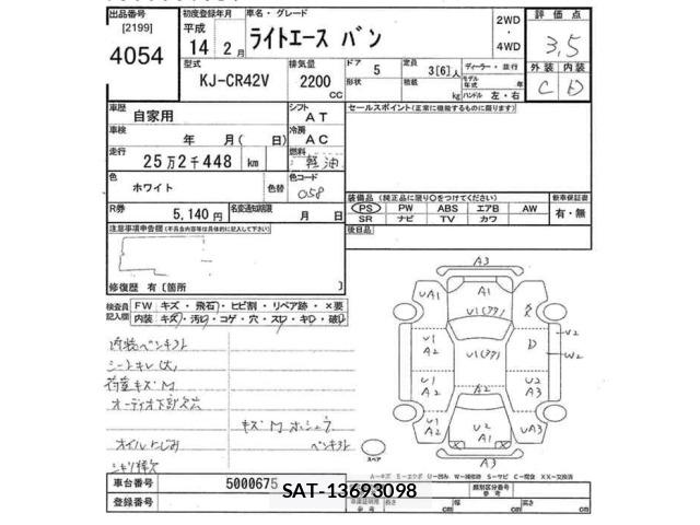 Toyota LITEACE VAN 2002 8680285-2