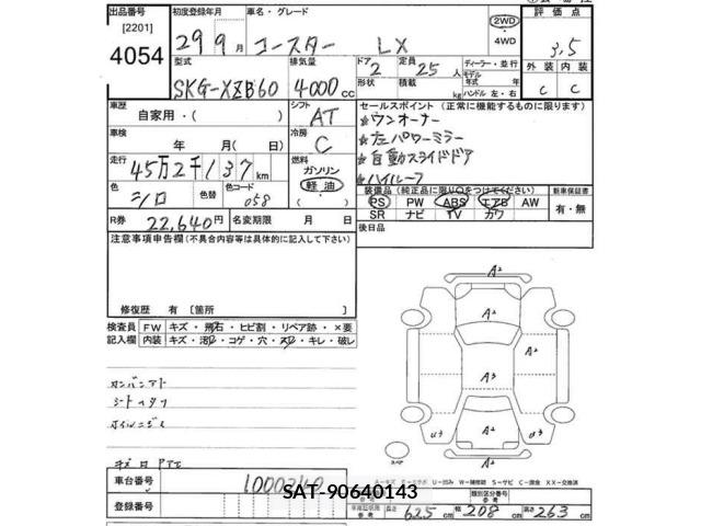Toyota COASTER 2017 8841032-2