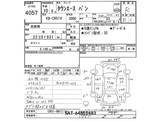 Toyota TOWNACE VAN 1998 8688017-2