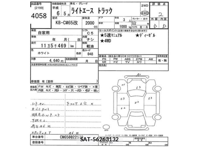 Toyota LITEACE TRUCK 1994 8688775-2