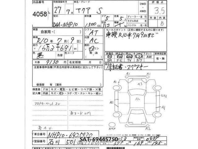 Toyota AQUA 2015 8862380-2