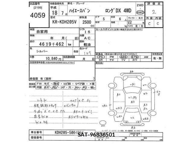 Toyota HIACE VAN 2006 8677701-2