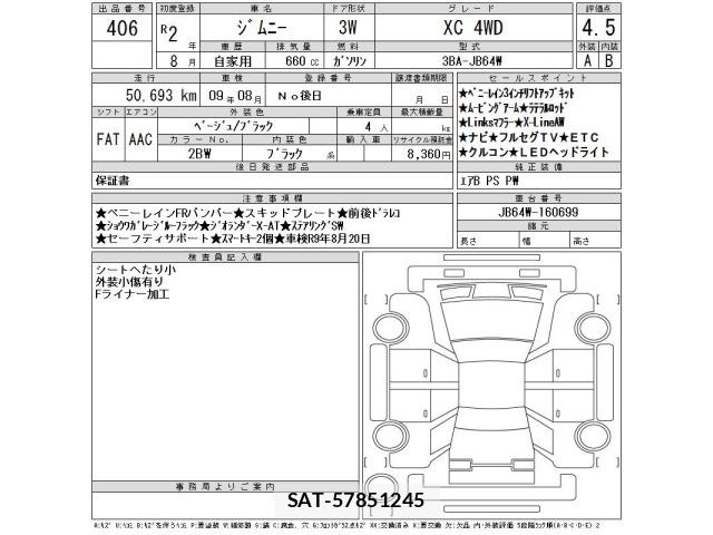 Suzuki JIMNY 2020 8679694-2
