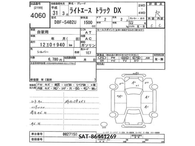 Toyota LITEACE TRUCK 2019 8688776-2