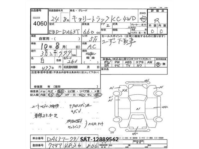 Suzuki CARRY TRUCK 2012 8697663-2